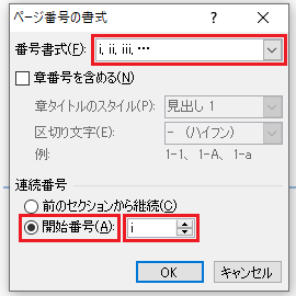 日本語 論文 ページ番号