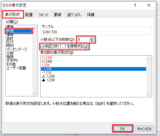 順位表の作成（5）