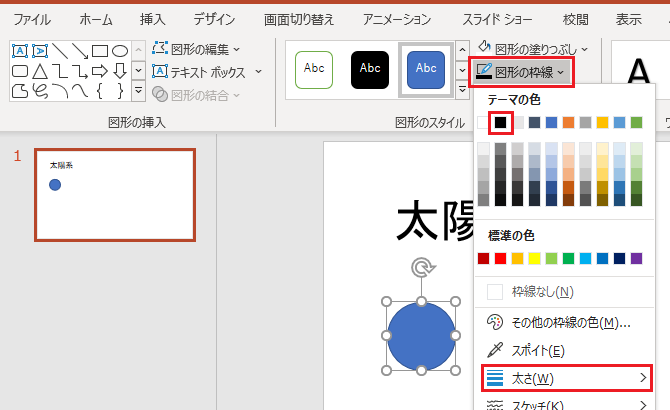 図形の作成（5）