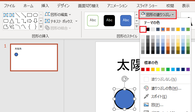 図形の作成（6）