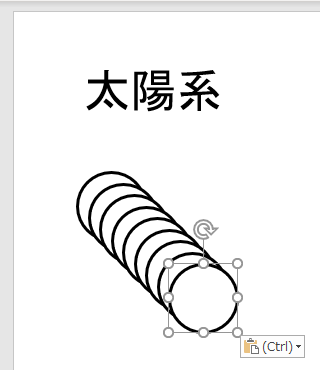 図形の作成（9）