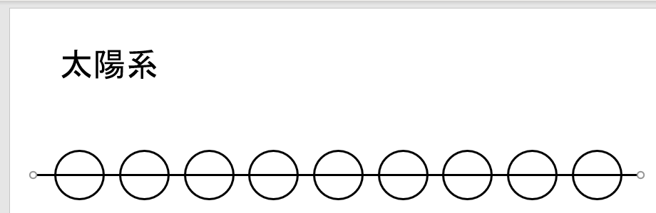 図形の作成（18）