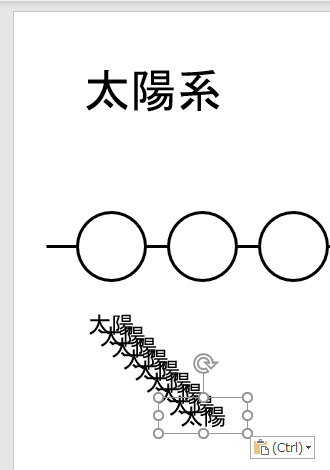 図形の作成（23）