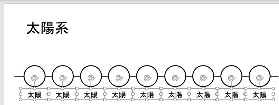 図形の作成（26）