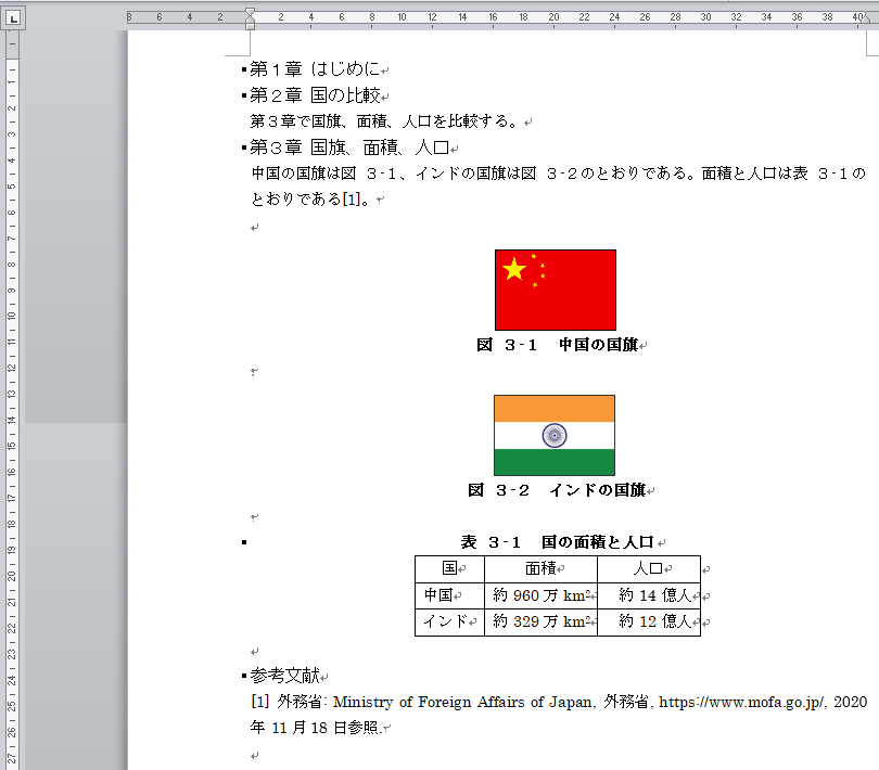 相互参照（4）