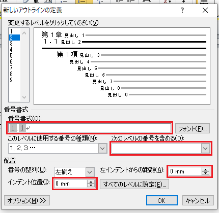 見出しの作成（15）