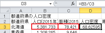 順位表の作成（9）