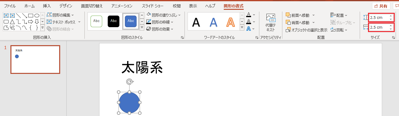 図形の作成（4）