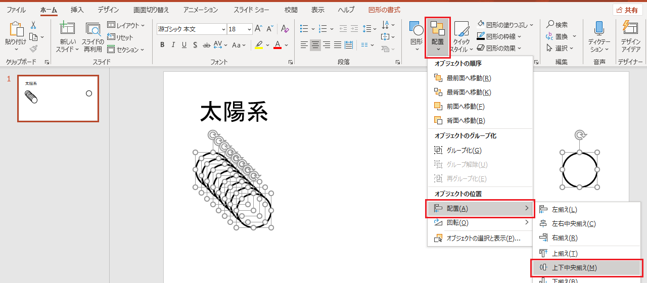 図形の作成（13）