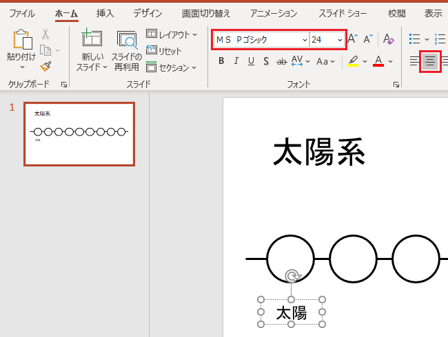 図形の作成（22）