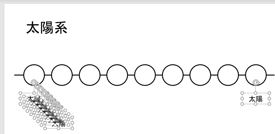 図形の作成（24）