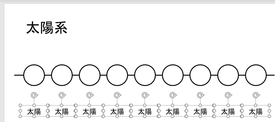 図形の作成（25）