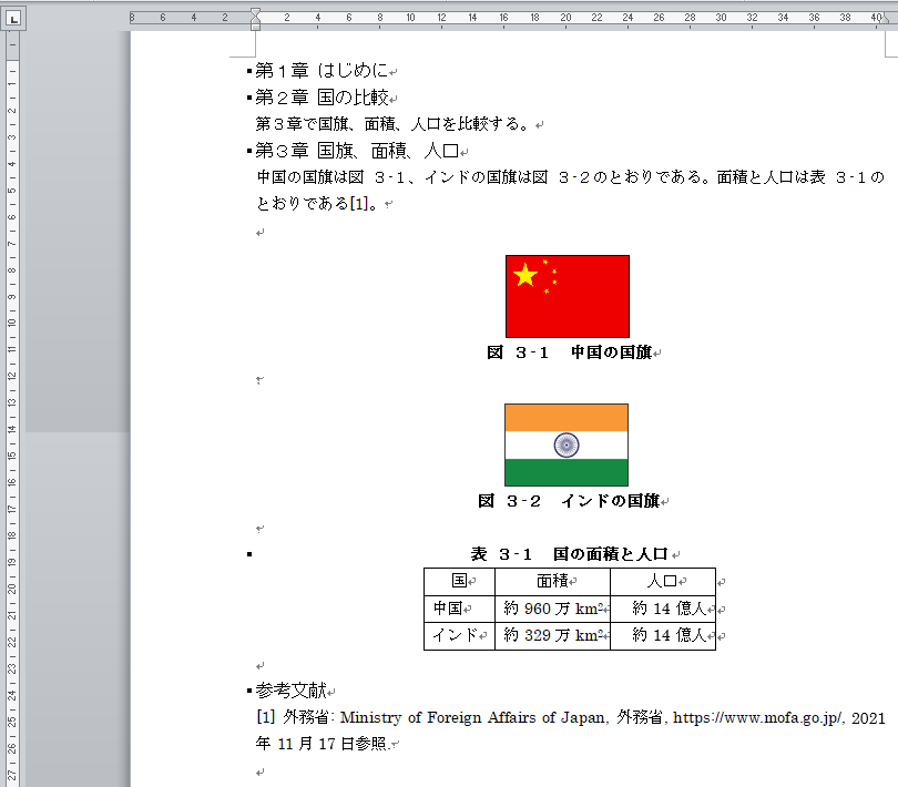 相互参照（4）