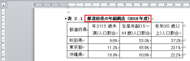 相互参照の作成（14）