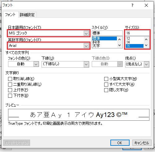 見出しの作成（8）