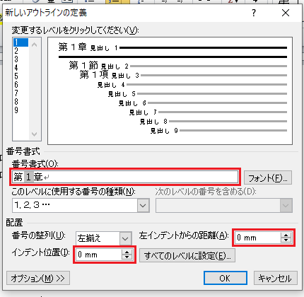 見出しの作成（13）