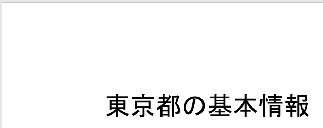 アニメーションの作成（4）