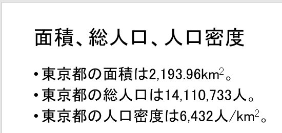 アニメーションの作成（5）