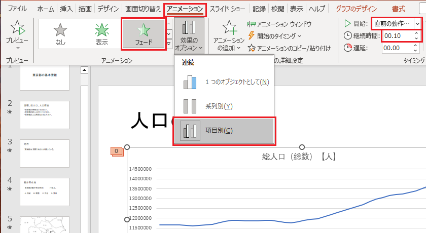 アニメーションの作成（27）