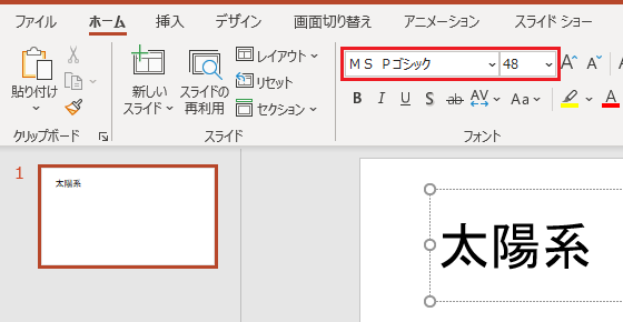 図形の作成（2）