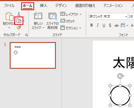 図形の作成（7）