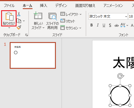 図形の作成（8）