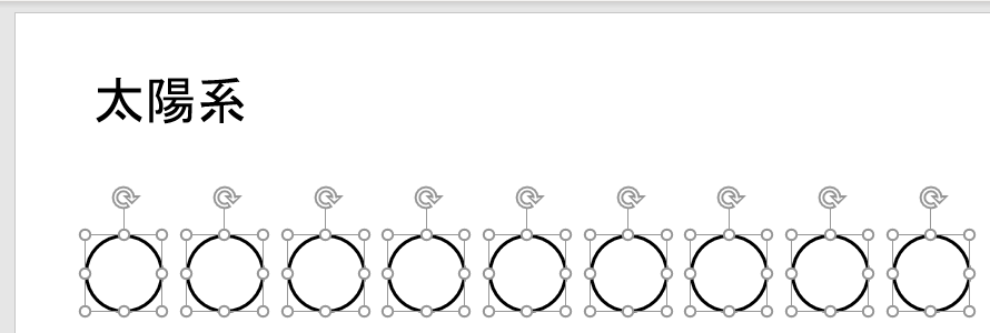 図形の作成（15）