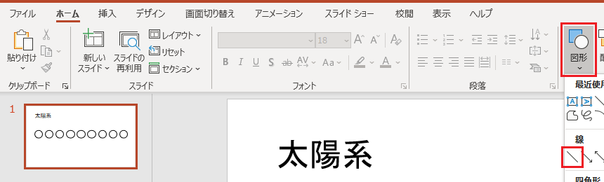 図形の作成（16）