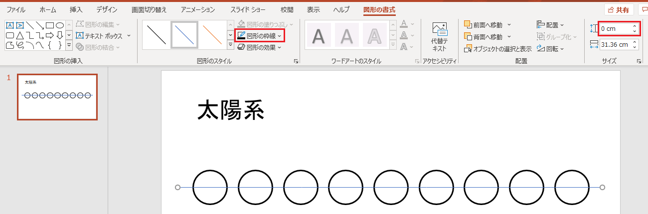 図形の作成（17）