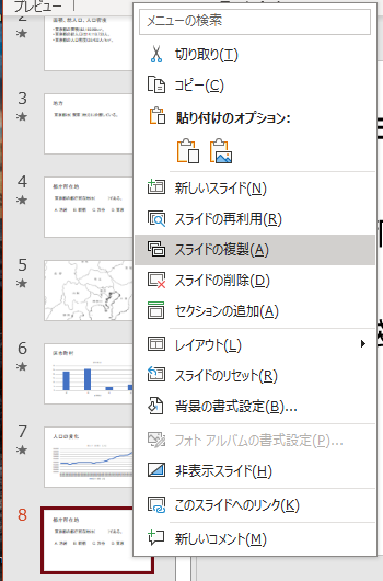 画面切り替えの作成（3）