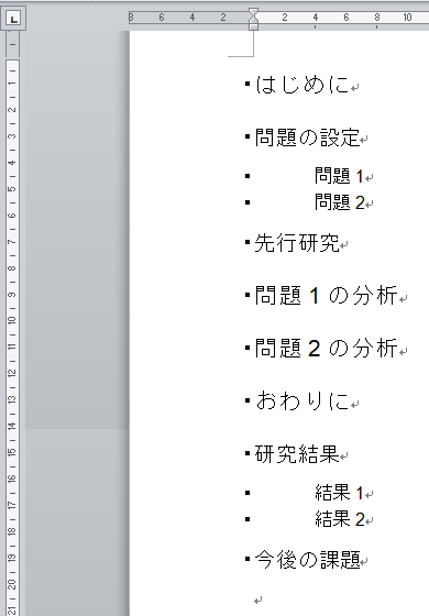 見出しの作成（10）