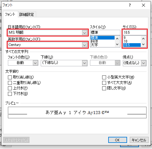 スタイルの設定（3）