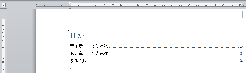 目次（5）