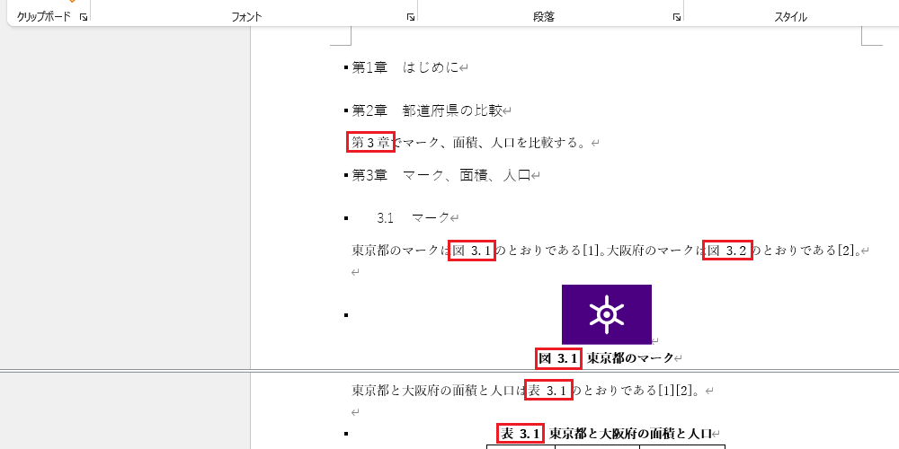 相互参照（3）