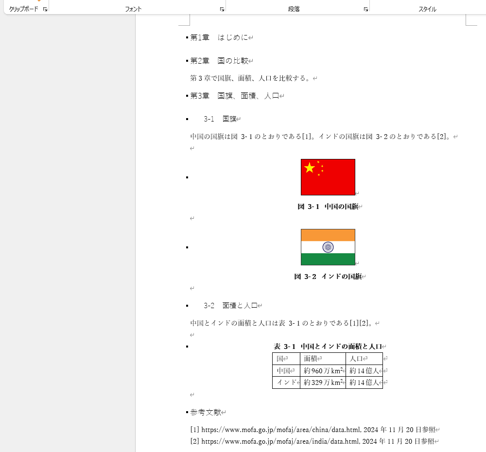 相互参照（4）