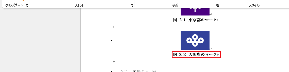 相互参照の作成（17）
