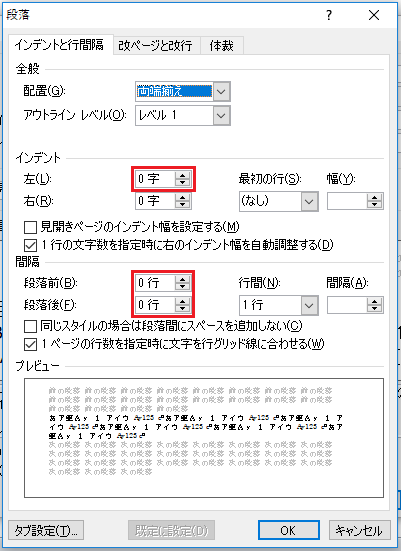スタイルの設定（6）