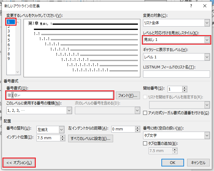 相互参照の作成（4）