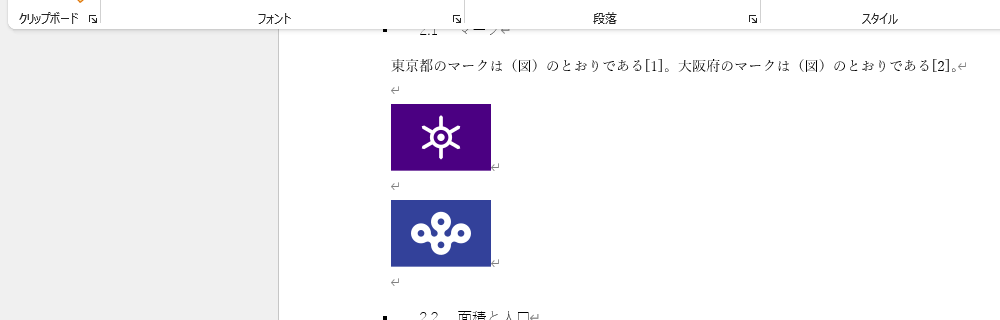 相互参照の作成（8）