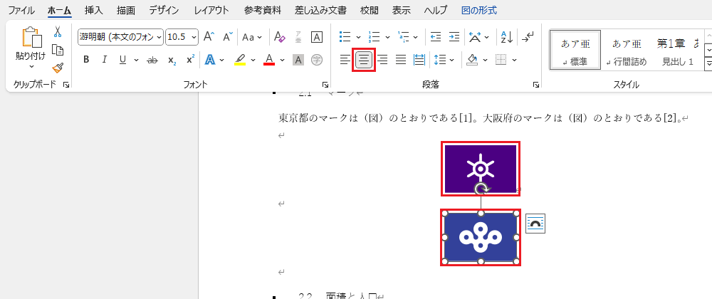 相互参照の作成（9）