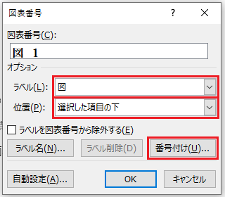 相互参照の作成（13）
