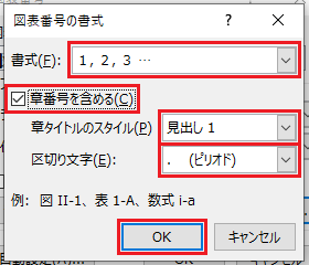相互参照の作成（14）