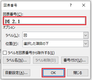 相互参照の作成（15）