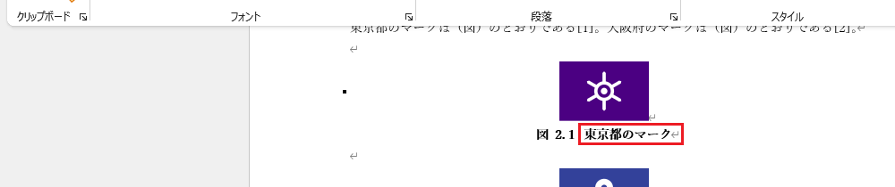 相互参照の作成（16）