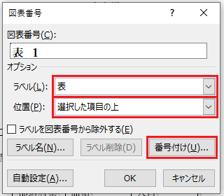 相互参照の作成（18）