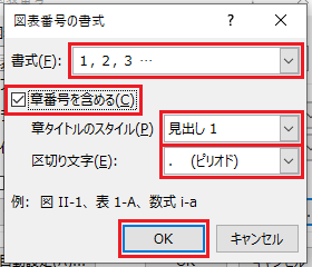 相互参照の作成（19）