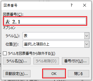 相互参照の作成（20）