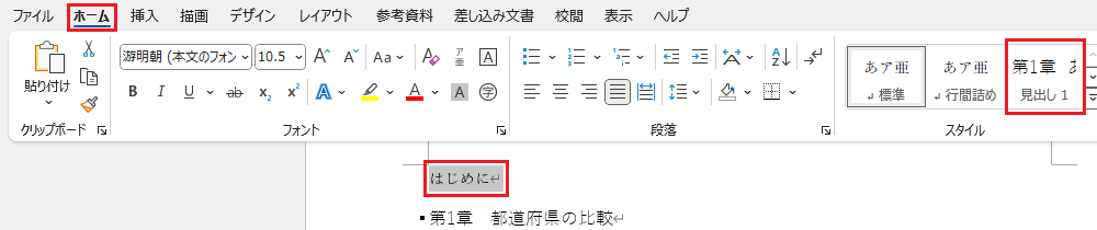 相互参照の作成（25）