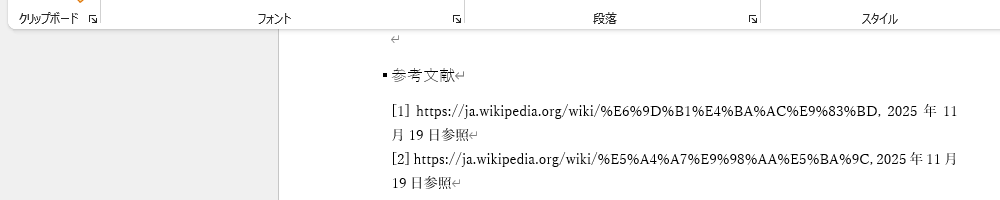 相互参照の作成（26）
