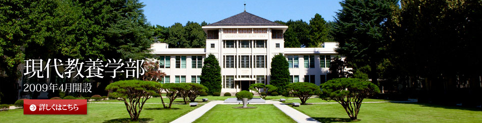 東京女子大学トップページ画像